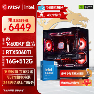 Msi core i5/i7 14600kf/14700kf/5060ti/5070ti desktop assembly machine game e-sports delta mobile computer host diy complete machine sea view room configuration four 14600kf box + rtx5060ti