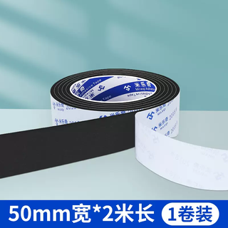 Yusenyi tv base anti-slip pad table leg coffee table washing machine wardrobe anti-slip device heightening buffer shock-absorbing fixed artifact 50 mm x 2 meters