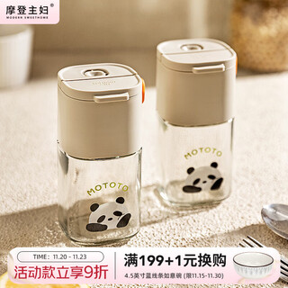 Modern housewife mototo panda quantitative salt shaker sealed moisture-proof kitchen household salt seasoning bottle seasoning jar 2 pack 180ml dual-use quantitative salt shaker
