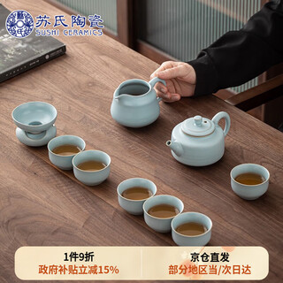 Sushi ceramics ru kiln kung fu tea set can be opened and can be used to grow ru porcelain 10-head zhongde teapot gift box j0430 holiday souvenir