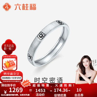 Liuguifu jewelry platinum pt950 secret of time and space ring, versatile retro flower ring for women, birthday gift for girlfriend, secret of time and space, 11 circles, approximately 2.40g