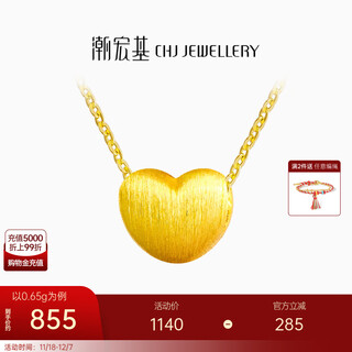 Chao acer small lucky little heart love gold pendant for girlfriend birthday gift price approximately 0.7g (necklace not included)