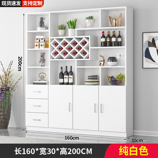 Zhong zhang gui wine cabinet living room wall-mounted simple modern partition cabinet entrance storage cabinet wine rack storage rack wine storage cabinet customized 160 white + white door including entry + installation thickened plate