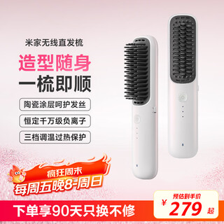Mijia wireless hair straightening comb xiaomi mini portable hair styling comb negative ion hair care straightening stick smoothes frizz straightening comb a must-have colorful white gift for girlfriends on her birthday