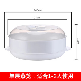 Microwave oven steamer heating special box with high temperature resistance and lid multi-layer multi-functional extra thick container steamer steamer grid microwave steamer 1 layer 0cm