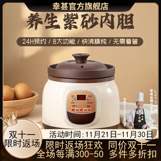 Fortunately, the japanese brand purple clay electric stew pot is a household health-preserving electric stew pot, a health-preserving soup all-in-one pot, a baby food supplement electric casserole, a fully automatic multi-functional large capacity suitable for 2-4 people, an intelligent reservation electric stew pot 3.8l