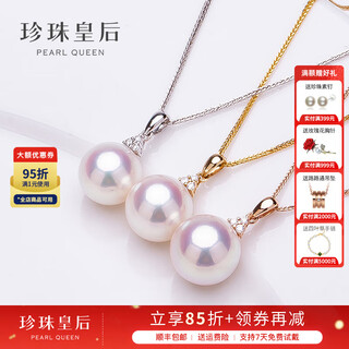 Queen of pearls 18k gold diamond akoya seawater pearl pendant round bright pearl necklace for women birthday gift 18k white +s925 silver flash o chain 9-9.5mm