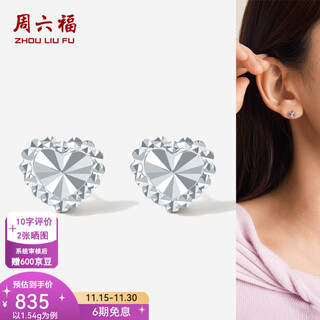 Saturday fu pt950 platinum earrings for women, platinum car flower sparkling love earrings, one pair - 1.54g