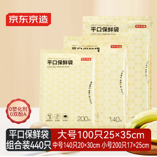 Made in tokyo, fresh-keeping bags, food-grade combination pack, large size 100 pieces, medium size 140 pieces, small size 200 pieces, 440 pieces