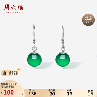 Saturday fortune s925 chalcedony earrings women's new chinese style retro ear hook birthday gift j0913604 pair