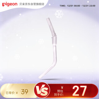 Pigeon drinking master series direct drinking straw accessories (18 months+) da158
