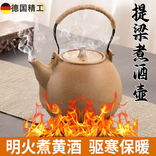 Mai shute rice wine warmer household hot wine warmer old-fashioned nostalgic ceramic wine boiler heating wine pot artifact for burning white wine special hot yellow wine wood-fired pumpkin pot 400ml