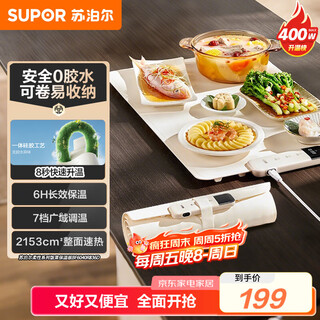 Supor flexible folding warming chopping board square 60cm food insulating board heating chopping board slim body household rollable multi-function warm milk warm tea warm wine bf6040r836d