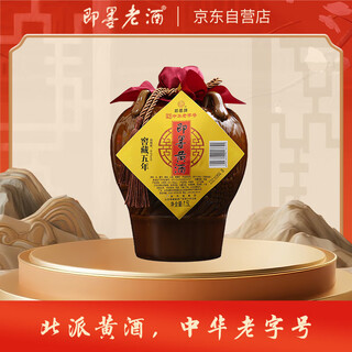 Jimo yellow wine, cellared for five years, semi-sweet northern yellow wine, 1.5l, single jar, hot products