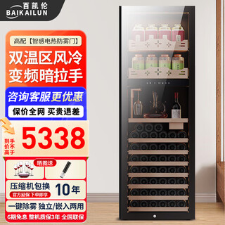 Baikailun variable frequency wine cabinet with hidden handles, ice bar, first-class energy efficiency, professional-grade pu'er tea cigar cabinet, office villa refrigerator, dual-temperature beverage cabinet, fruit beverage refrigerated cabinet, 1.8 meters | dual temperature | multi-functional model | 420l