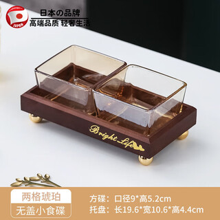 Harvest grain creative snack compartmented dry fruit plate nordic ins glass fruit plate light luxury snack tea fruit plate internet celebrity fruit plate amber glass dish two glass dishes + two compartments bamboo tray