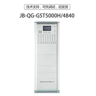 Gulf jb-qg-5000h fire alarm controller linkage fire room fire monitoring host 5000h-4840
