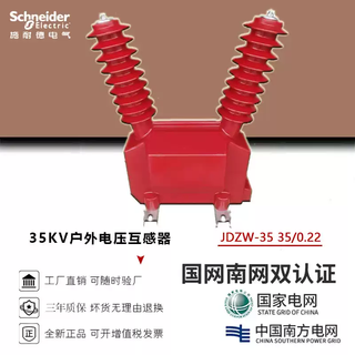 Outdoor 35kv voltage transformer jdzw-35r vacuum circuit breaker supporting dedicated power supply 35/0.22 customized contact customer service