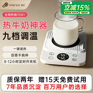 Puzhi new heated coaster adjustable temperature intelligent insulated coaster with cup warm water cup constant temperature dormitory home hot milk artifact office electric heated thermostatic coaster set gift box bd36 nordic white can reminder to drink water + 9-level constant temperature 0.28l