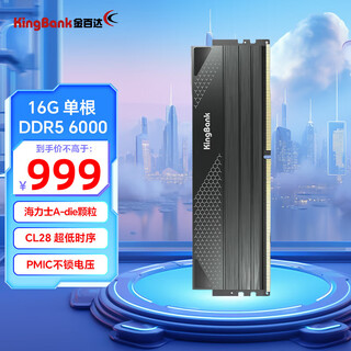 Kingbank ddr5 memory silver blade/black blade/star blade 6000/6400/6800 desktop memory gaming esports vest strip deepseek hardware star blade 16g single 6000 hynix a generation c28