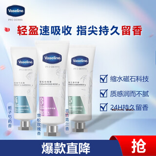 Vaseline hand cream 40g cedar rose, radiant, moisturizing, long-lasting fragrance, autumn and winter moisturizing for men and women