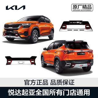 Kia original high-quality kx3 new opto expansion equipment assembly (excluding labor hours)