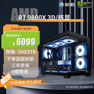 Galaxy amd r5 9600x r7 9800