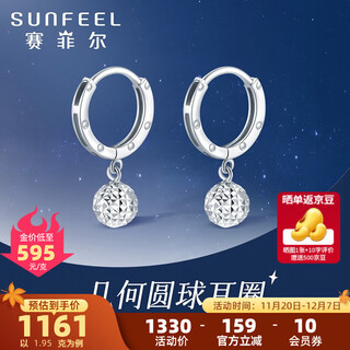 Safir platinum earrings for women pt950 geometric ball platinum earrings, cnc craft birthday gifts, about 1.95 grams