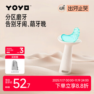 Jiaer youyou little moon teething stick soothing teething glue baby silicone teething glue oral appetite period 3-4-6 months and above baby prevents eating hands recommended for 4 months+ anti-crying teething stick teething stick