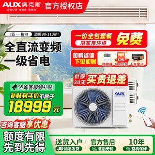 Oaks central air conditioning duct machine 4p5p6p one to four/one to three/one to five one to six multi-online variable frequency first-level energy efficiency embedded air conditioner 5 hp first-level energy efficiency 120w (g1) one to four default 1