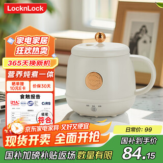 Lock&lock 400ml health cup, boiling water cup, mini health pot, milk artifact, hot milk cup, electric boiling cup, electric stew cup, electric hot water cup, travel heated water cup, outdoor electric hot water cup, pure white stand-alone model - 0.4l