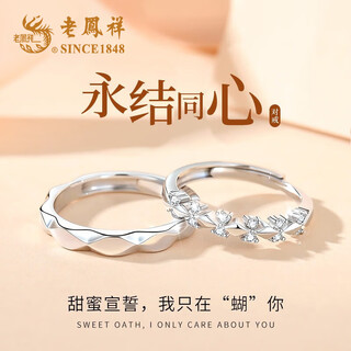 Lao fengxiang sterling silver couple rings for men and women to express love and proposal, valentine's day, anniversary, birthday gift for girlfriend and wife, eternally united couple's ring *customized engraving