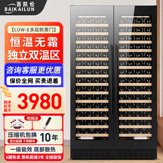 Baikailun wine cabinet, first-class energy efficiency, dual-temperature zero-embedded constant-temperature moisturizing household commercial wine cabinet beverage tea beer ice bar fruit wine wine refrigerator large-capacity combination cabinet | dual-temperature zone | full red wine | 376l