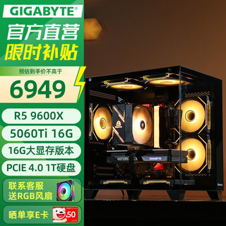 Gigabyte 5060ti 16g large video memory/rx9060xt triple fan 7650gre+amd ryzen 5 9600x e-sports game live broadcast design sea view room diy desktop computer host six r5 9600x丨5060ti 16g