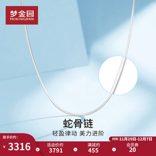 Mengjinyuan platinum necklace pt950 platinum plain chain snake bone chain necklace same style as a birthday gift for girlfriend 42cm - about 7.10g