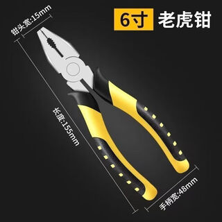 Oemg household vise multifunctional universal wire pliers industrial grade needle nose pliers labor-saving manual pliers factory 6 inch vise-