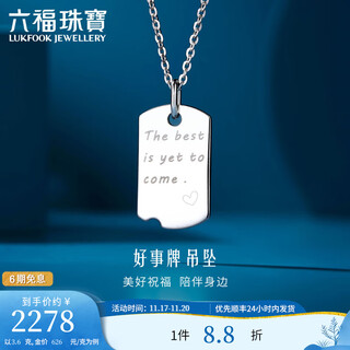 Lukfook jewelry platinum 950 platinum geometric nameplate platinum pendant without necklace for gift price l04tbpp0007 3.60g (including labor cost 335 yuan)