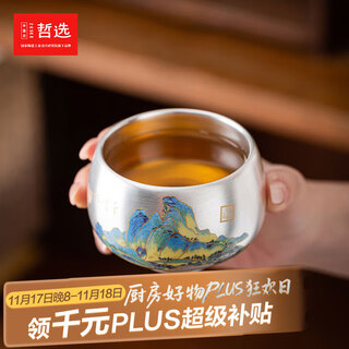 Zhexuan (zhexuan) 999 gilt silver ceramic master cup personal kung fu tea cup elder leader men's high-end practical teacher's day gift