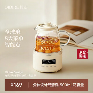 Oidire (odd) health pot full glass flower tea cup health cup multifunctional 0 glue electric stew kettle office constant temperature health cup 500ml odi-hc06 standard model