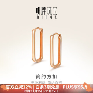 Ming brand jewelry 18k gold color gold fashion versatile square buckle earrings earrings gift for women csh0308 pricing 18k gold about 0.70-0.93 grams