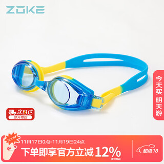 Zoke children's swimming goggles high-definition waterproof and anti-fog contrasting color swimming goggles for boys and girls 622502107-3