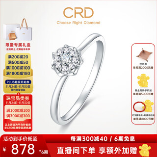 Crd ke laidi ready stock sparkling flower diamond ring diamond ring group set sparkling carat engagement diamond ring, a total of about 40 minutes