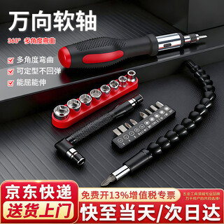 Honggong 22-piece set universal flexible shaft ratchet screwdriver folding corner wrench multi-functional cross one-word plum blossom bit