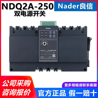 Liangxin 125h/63a80a100a250/4p/r automatic transfer switch dual power supply ndq2a-250/160/4
