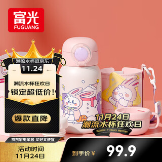 Fuguang children's thermos cup pot for men and women 304 large capacity with straw double cover for primary school students water cup pink 550ml