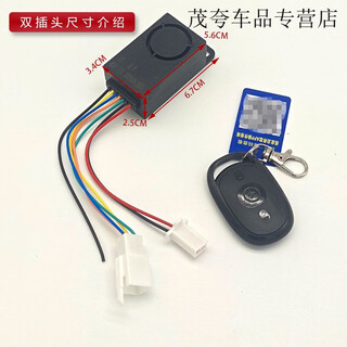 After the trip, electric vehicle bluetooth anti-theft device keyless start induction proximity start mobile phone bluetooth smart anti-theft alarm bluetooth double-head anti-theft alarm