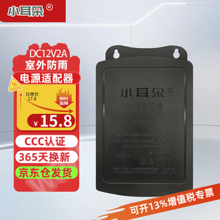 Little ears monitoring power supply dc12v2a indoor power adapter switching power supply camera camera dc transformer sufficient stable voltage certification power supply dc12v2a outdoor std-t6m-w