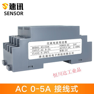 Ac current dc voltage transmitter module 4-20ma to 5a transformer perforated power sensor ac within 0-5a (wired gray)