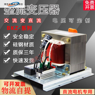 Bkz single-phase dc transformer ac380v220v to dc12v24v36v48v60v72 volt rectifier transformer bkz-100 watt ac ac-220v dc dc-24v