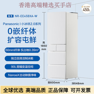 Panasonic panasonic small ice cream 2.0 new product multi-door zero-embedded 450l refrigerator small house automatic ice making ee45bxa nr-ee45bxa-w 450l gel white